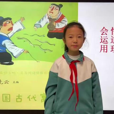 张店区实验小学三年级“寓言故事”全科阅读