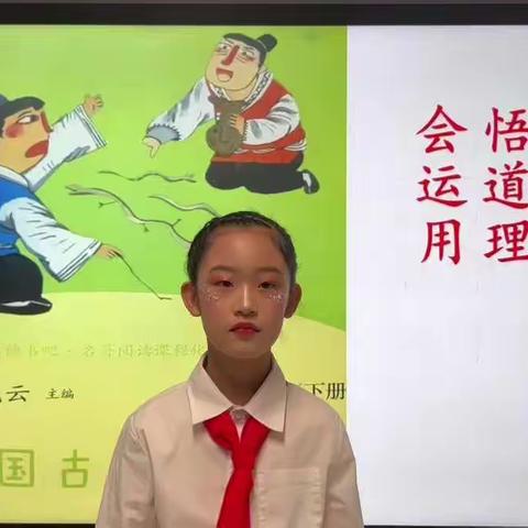 张店区实验小学三年级“寓言故事”全科阅读