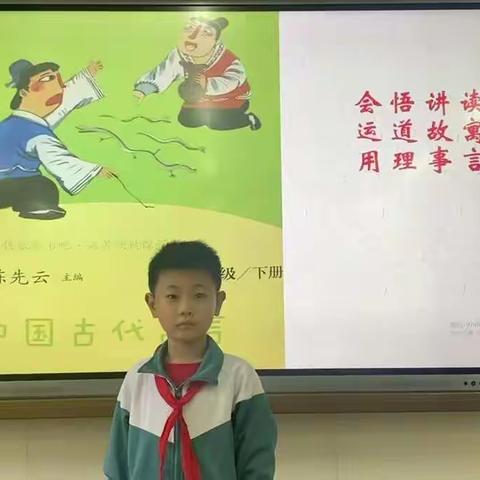 张店区实验小学三年级“寓言故事”全科阅读