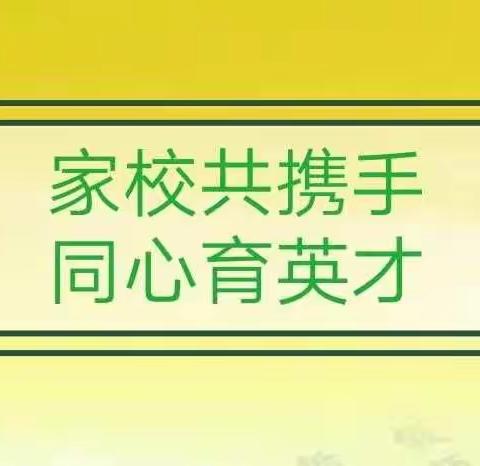 家校共携手，同心育英才——文德镇台北小学