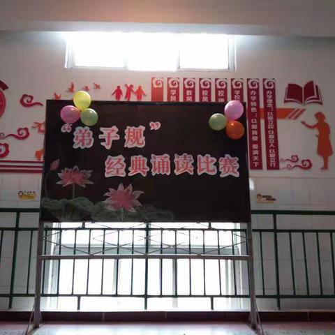 诵读弟子规，做少年君子