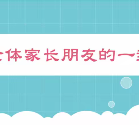 落实“五项管理”，让每一粒种子健康成长！