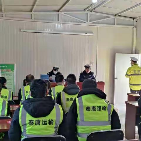 西安秦唐运输有限公司安全警示教育会议