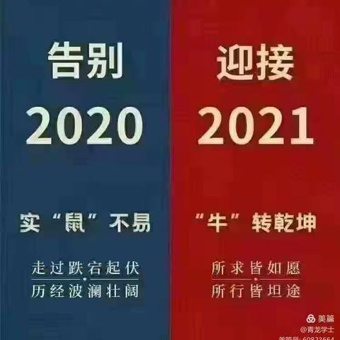 “庆元旦   迎新春    创佳绩”                                              文艺汇演