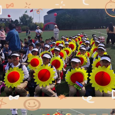 东北育才学校双语校区小学部第十四届田径运动会