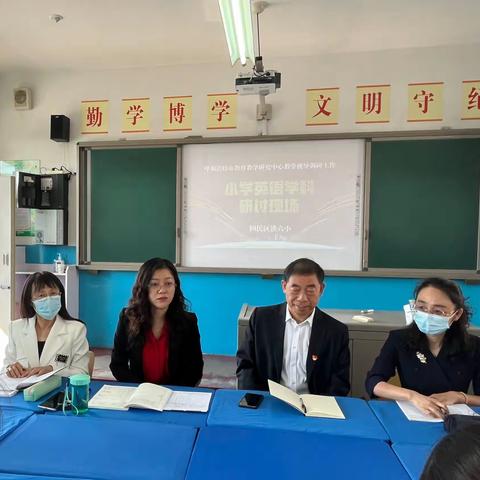 落实新课标 发展学生核心素养——回民区铁六小迎接市级教学视导活动（英语学科分会场）