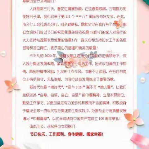 中国银行大同市分行工会举办迎三八"巾帼心向党  奋斗新征程"茶道品鉴会