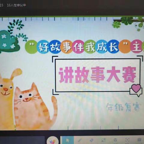 滦州市第四实验小学四年级讲故事比赛