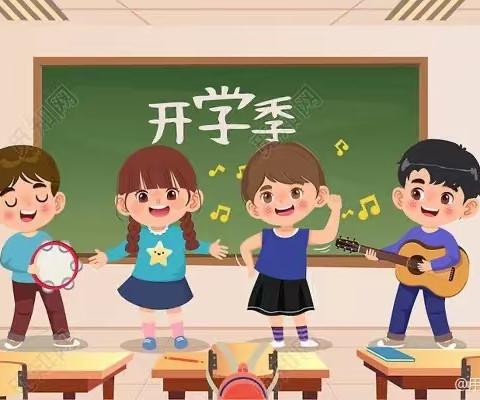 新学期，新开始——罗旗营小学🎊开学仪式🎊