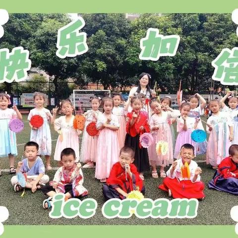 童心畅想，喜迎中秋