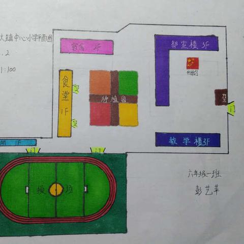 我给母校画张相------绘制校园平面图