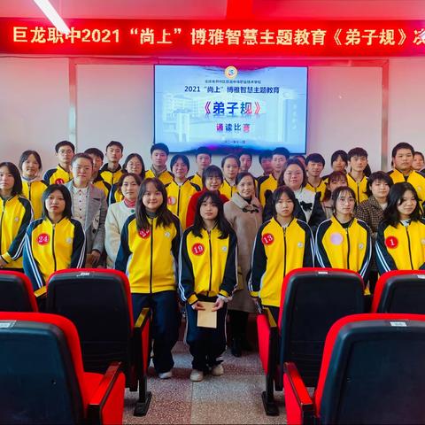 诵读国学经典，争做美德少年