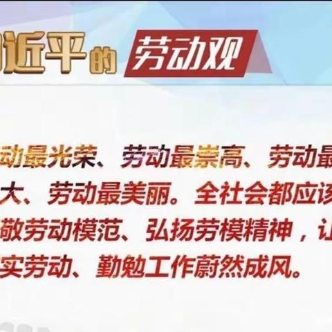 “生活即教育，劳动促成长”———巨龙职中暑期劳动教育活动集锦