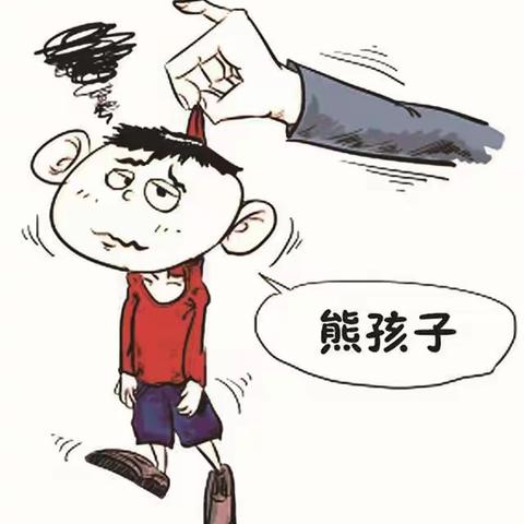 2020070新小三(1)班线上读书会——《"熊孩子"克制四法 不妨跟他比比强》