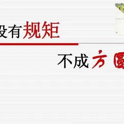 2020058新坝中心小学二（1）班线上读书活动之——《膜拜规则把孩子逼去看心理医生》
