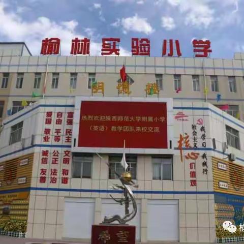 我阅读，我快乐《榆林实验小学一年级二班》阅读美篇