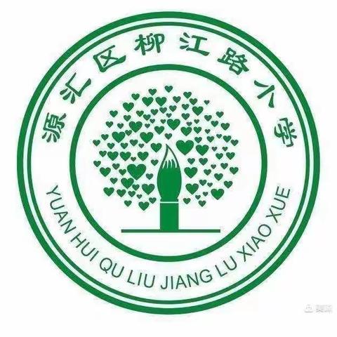 我们的2023—怀揣梦想扬帆起航柳江路小学五二班