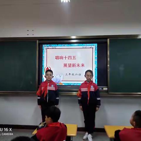 唱响十四五，展望新未来