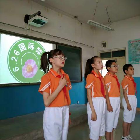 创建文明城市 远离毒品主题队会