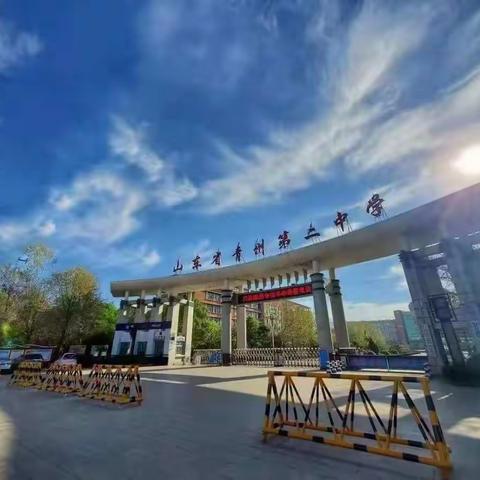 青州二中两位教师获评潍坊市中青年教师学科领军人物
