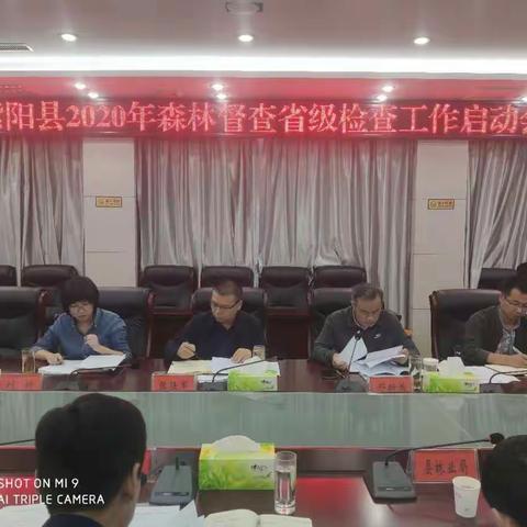 全市森林资源保护省级督查工作正式启动