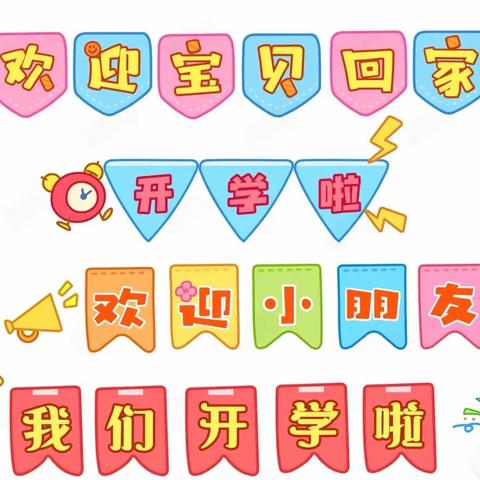 春风十里，不如有“你”——老城区浦西第一实验幼儿园中二班💌