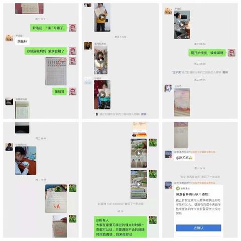 疫情无情师有爱  线上教学育花开——宝莲寺镇中心小学线上教学活动纪实
