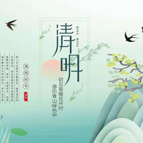 祭奠先烈 不忘初心-传承红色精神 ——建昌营初级中学清明节祭奠英烈主题活动纪实