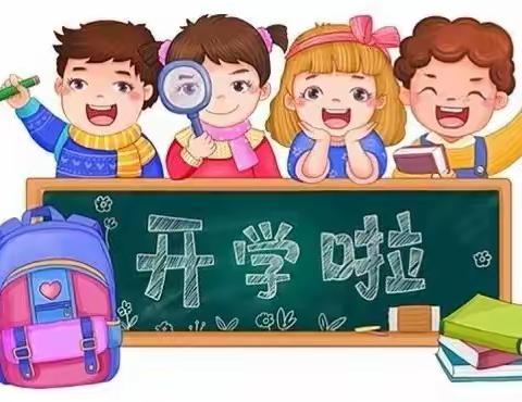 福兔闹春 待你归来—泊头市富镇张屯小学开学返校告知书
