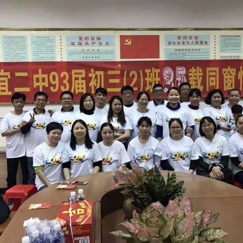 年初三，同学相聚一起！