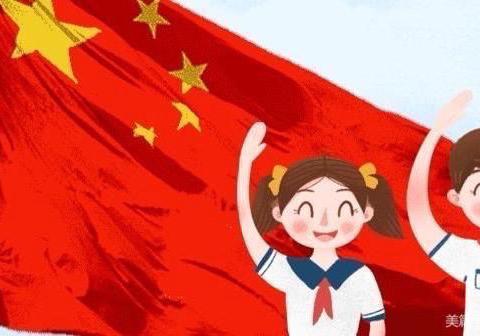 你好，少先队！——西辛村小学少先队入队仪式纪实