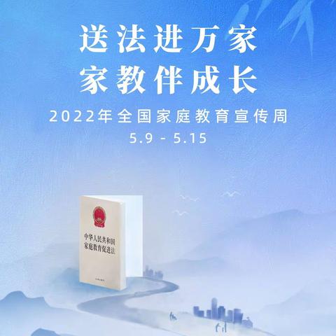 洗马镇以“送法进万家 家教伴成长”为主题开展家庭教育普法宣传活动