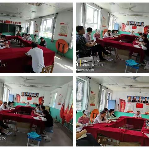 仙鹤中心小学第18周周末例会