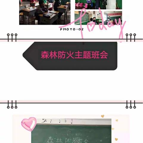 【绿色沁源 奋进柏小】灵空山镇柏子小学举行“小手拉大手，防火保安全”主题教育系列活动