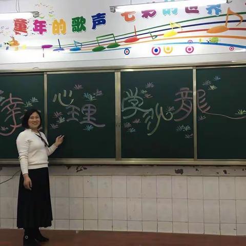 【曹城办第四小学】幸福心理沙龙第一期