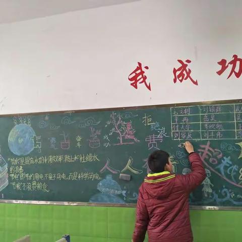 开学第一篇《三爱三节》――曹城办第四小学