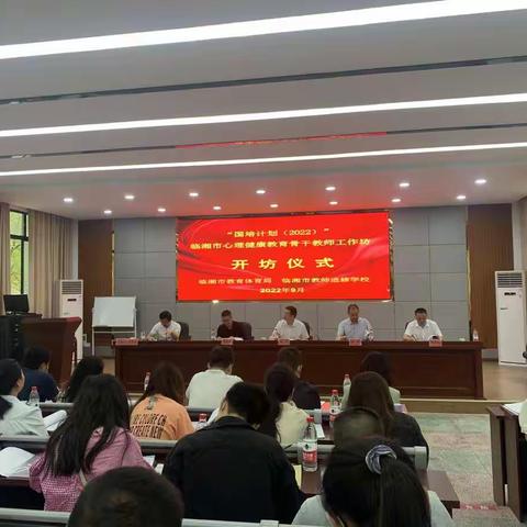 【六组刘文喆】“心怀使命，育见未来”——心理健康教育培训