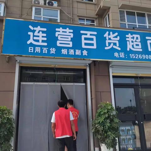 发挥“网格”“志愿”力量，筑牢疫情防控屏障
