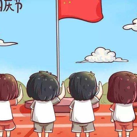 祖国母亲，生日快乐！     尚村镇中心校——张屯小学