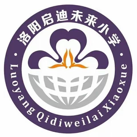 情暖冬至，欢乐校园——洛龙区未来小学冬至活动