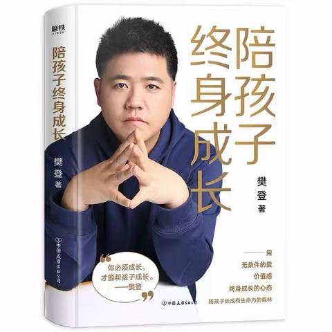 【书香未来】我是未来领读者——第二十七期