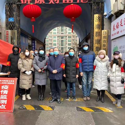 【历城战“疫”】山大路街道区直西社区党建引领全覆盖，打赢疫情防控阻击战