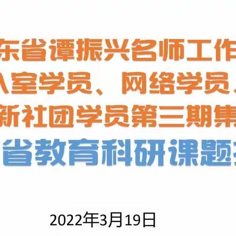 专家引领教学实践，学习交流促进提升——记广东省谭振兴名教师工作室第三期跟岗研修活动