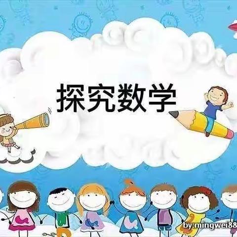 收获快乐，见证成长！ ——佳禾幼儿园果果3班蒙氏汇报课