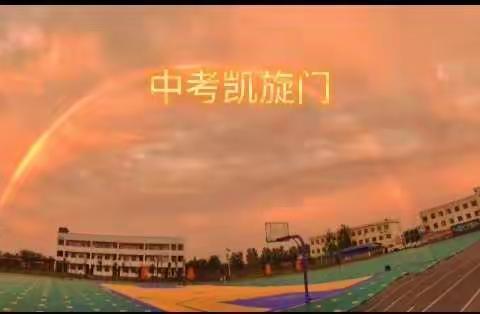 三空桥二中(麻里中学)鸣谢！