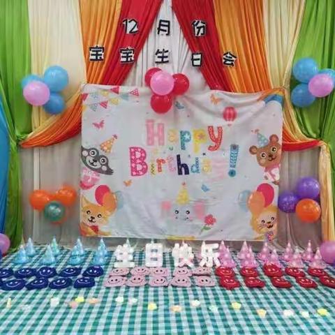 🎂🎂生日“同”聚，快乐共享——诗蕾幼儿园12月生日会👑👑