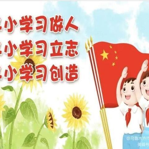 实小萌娃盼入队，入队知识早知道——阳江市实验小学2021年一年级分批入队指引