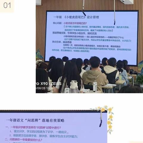 整体推动课堂转型   提升课堂教学质量   —兴庆区实验二小语文学科组教研活动