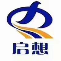【崇德启想】启想中心秋季招新开始啦