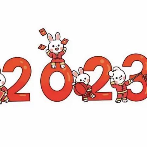 2023.01.20开启新年新篇章 民政为民的口号我们一直在行动